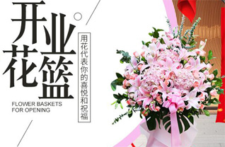 福建漳州龙海市九湖镇花篮配送
