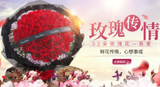 福建漳州龙海市九湖镇鲜花速递